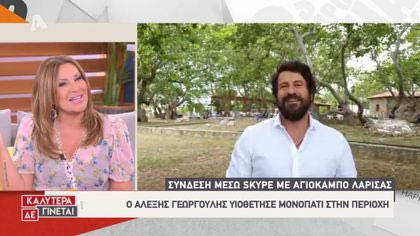 Αλέξης Γεωργούλης
