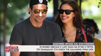 Διάσημες ωραίες και απατημένες