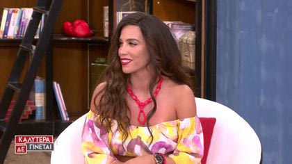 Κατερίνα Στικούδη