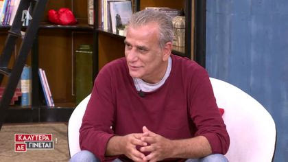 Γιώργος Νινιός