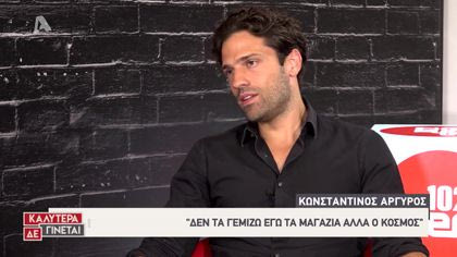 Η Ναταλία συνάντησε τον Κωνσταντίνο Αργυρό