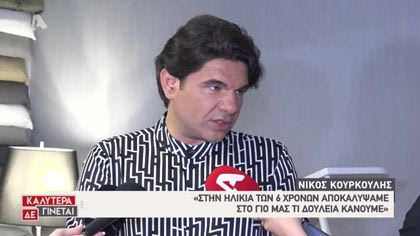 Η λαμπερή πρεμιέρα της Πάολα και του Νίκου Κουρκούλη