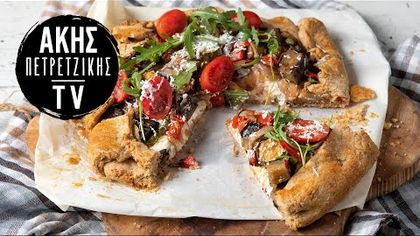 Μεσογειακή Τάρτα