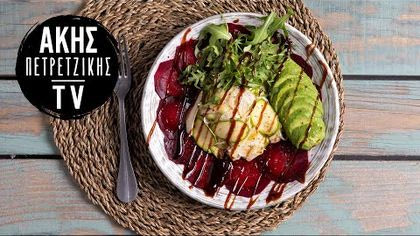 Ceviche Λαχανικών