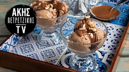 Παγωτό Πραλίνα Σοκολάτας