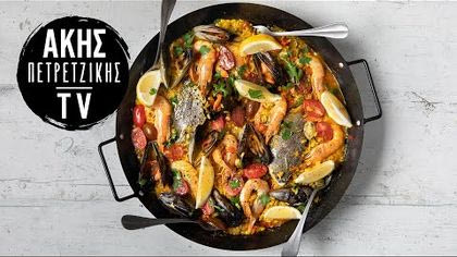 Παέγια με Θαλασσινά