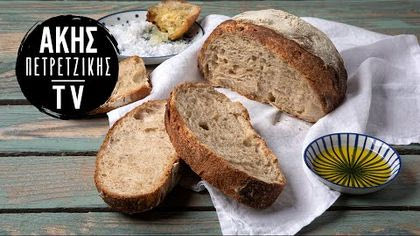 Ψωμί με Προζύμι Χωρίς Μίξερ