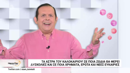 Τα άστρα του καλοκαιριού