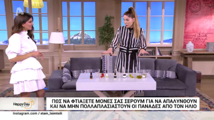 Πως να φτιάξετε μόνες σας σέρουμ