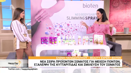 BIOTEN: Νέα σειρά προϊόντων σώματος για μείωση πόντων