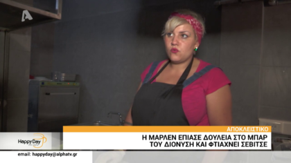 Η Μάρλεν από το Master Chef αποκαλύπτει ποιους δεν θέλει να ξαναδεί