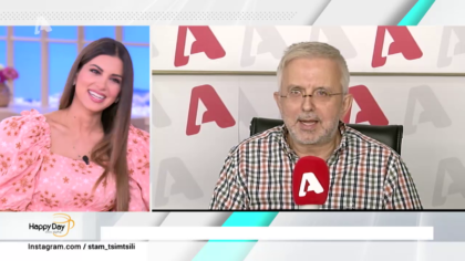 Η επικαιρότητα της ημέρας με τον Δήμο Βερύκιο