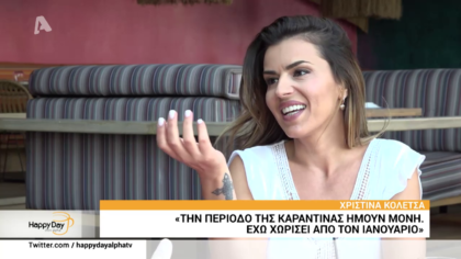Η Χριστίνα Κολέτσα ξεσπά: “Ντρέπομαι ακόμη και να πω πως με αποκάλεσαν”