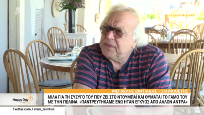 Ο σκηνοθέτης Μεγακλής Βιντιάδης μιλά για τη σύζυγο του που ζει στο Ντουμπάϊ