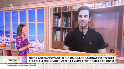Nίκος Αντωνόπουλος: Ο πιο όμορφος Έλληνας για το 2019 έξηγει για ποιον λόγο αρνήθηκε να μπει στο GNTM