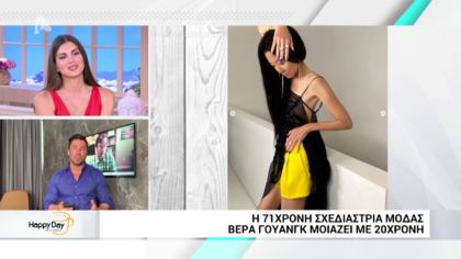 Ηollywood report με τον Γιώργο Σατσίδη