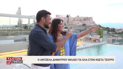 Ο Κώστας Τσουρός συνάντησε την Άντζελα Δημητρίου