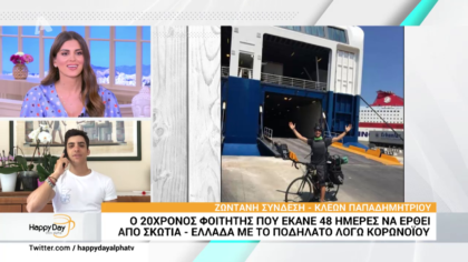 20χρονος φοιτητής που έκανε 48 ημέρες να έρθει από Σκωτία-Ελλάδα με το ποδήλατο