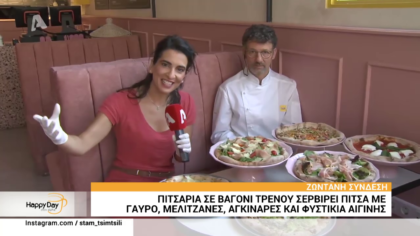 Πιτσαρία σε βαγόνι τρένου σερβίρει πίτσα με γαύρο και αγκινάρες