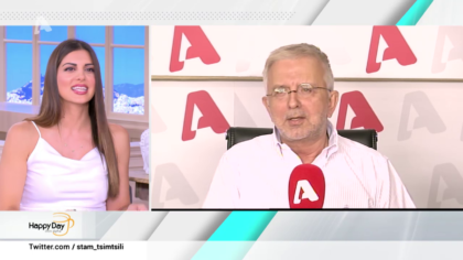 Η επικαιρότητα της ημέρας με τον Δήμο Βερύκιο