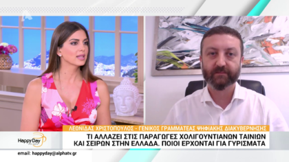 Τι αλλάζει στις παραγωγές χολιγουντιανών ταινιών και σειρών στην Ελλάδα