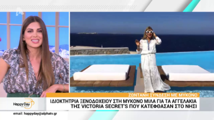 Η Σούλα Λιάκου μιλά για τα “αγγελάκια” της Victoria’s secret