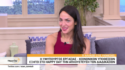 Η υφυπουργός Εργασίας-Κοινωνικών Υποθέσεων, Δόμνα Μιχαηλίδου μας εξηγεί τι αλλάζει στις υιοθεσίες