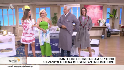 ENGLISH HOME: Το καλύτερο για το σπίτι μου