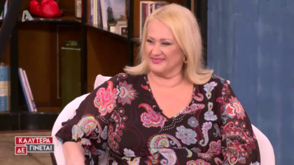 Άση Μπήλιου