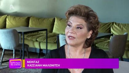 Γιώτα Νέγκα