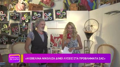 Σανδάλια για διάσημους στο κέντρο της Αθήνας