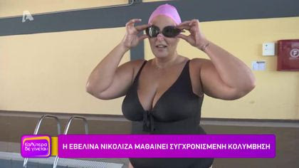 Συγχρονισμένη κολύμβηση