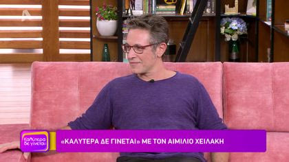 Αιμίλιος Χειλάκης