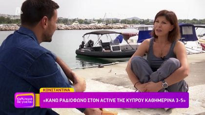 Η Κωνσταντίνα μιλάει για όλα στον Κώστα Τσουρό