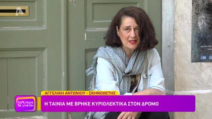 Άγνωστοι Αθηναίοι: Μια τρυφερή ταινία για τα αδέσποτα σκυλιά της Αθήνας