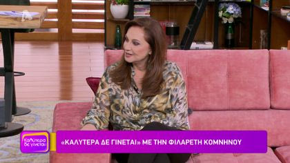 Φιλαρέτη Κομνηνού