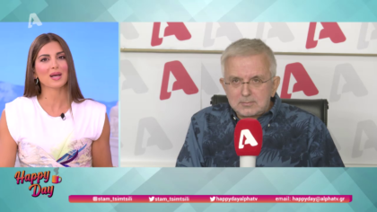 Η επικαιρότητα της ημέρας με τον Δήμο Βερύκιο