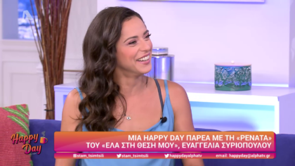 Ευαγγελία Συριοπούλου