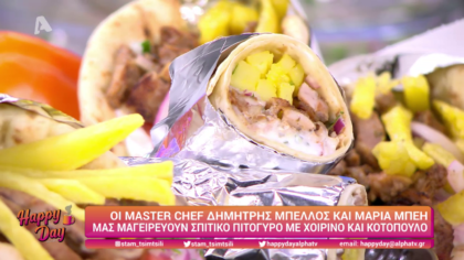 Σπιτικό πιτόγυρο με χοιρινό κσι κοτόπουλο