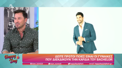 Δείτε πρώτοι ποιές είναι οι γυναίκες που διεκδικούν την καρδιά του Bachelor