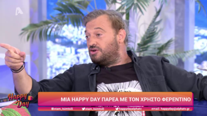 Χρήστος Φερεντίνος