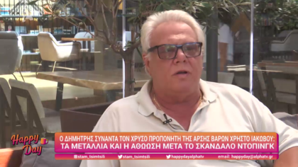 Ο χρυσός προπονητής της άρσης βαρών Χρήστος Ιακώβου