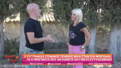 Ο συγγραφέας Στέφανος Ξενάκης μιλά στην Εύη Φραγκάκη