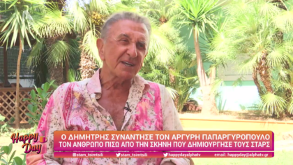 Αργύρης Παπαργυρόπουλος
