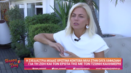 Χριστίνα Κοντοβά