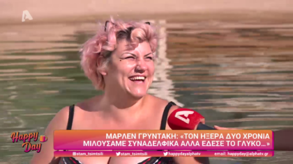Η master chef Μαρλέν εξομολογείται πως είναι φουλ ερωτευμένη