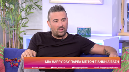 Γιάννης Αϊβάζης