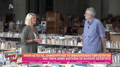 Ήταν άστεγος, και τώρα δίνει δουλειά σε άλλους άστεγους