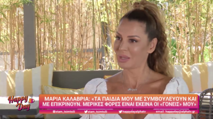 Μαρία Καλαβρία