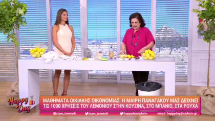 Μαθήματα οικιακής οικονομίας από τη Μαίρη Παναγάκου